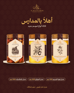 عرض أهلاً بالمدارس