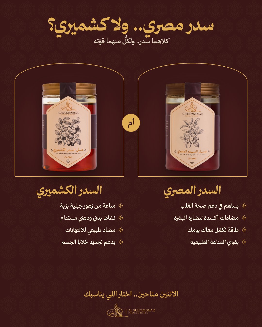عسل السدر الكشميري الطبيعي