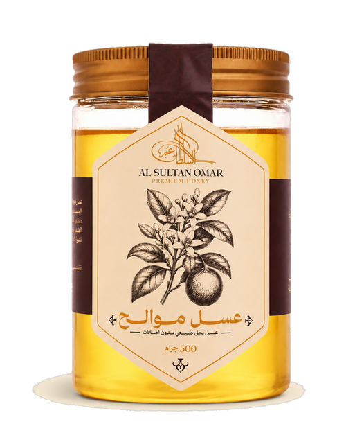 عسل موالح طبيعي بدون إضافات
