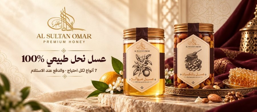 عسل نحل طبيعي 100% — 7 أنواع لكل احتياج