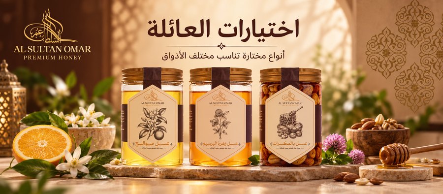 اختيارات العائلة