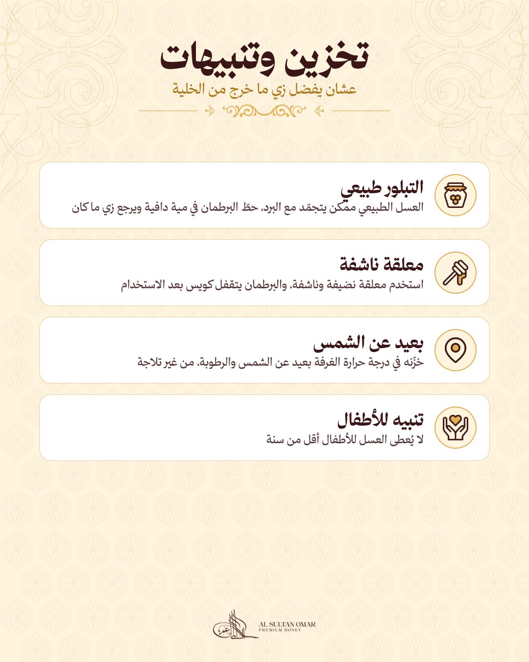 عسل بالمكسرات الفاخر