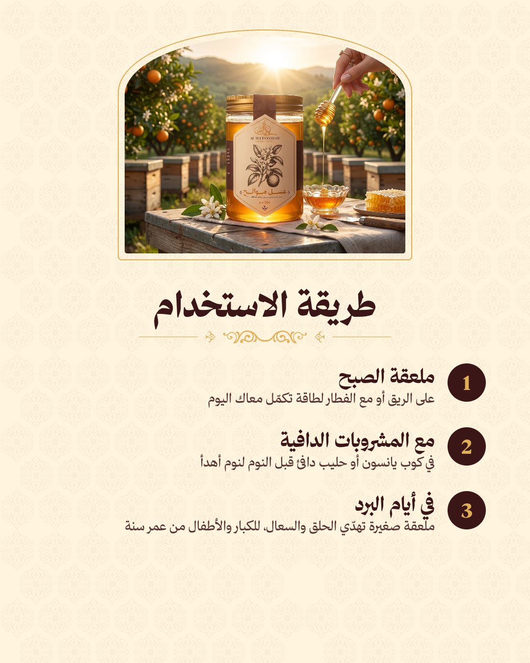 عسل بالمكسرات الفاخر